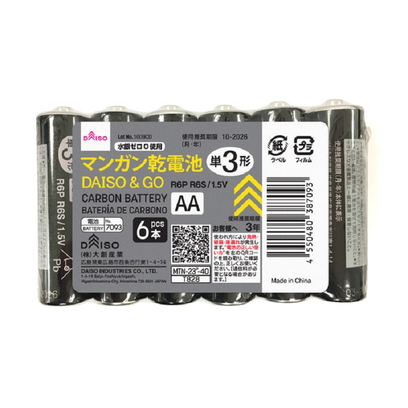 Vỉ 6 Pin Daiso Carbon AA
